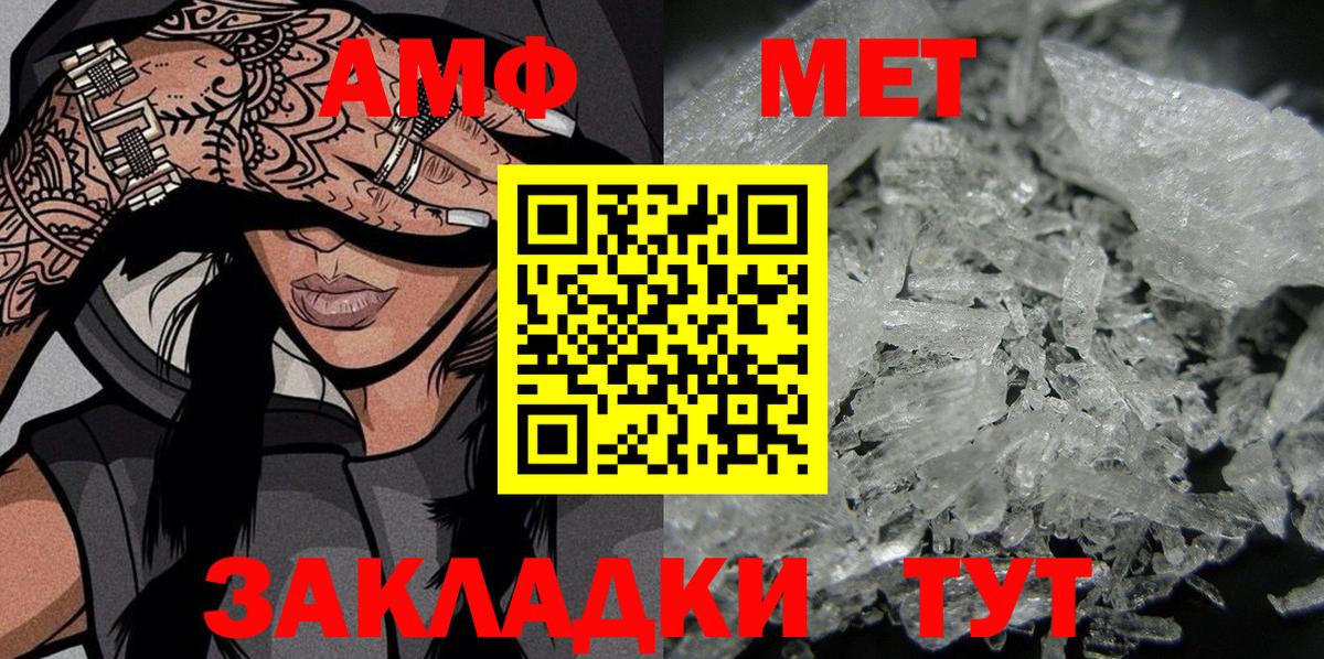 Амфетамин 97%  Вход с VPN  Удомля 