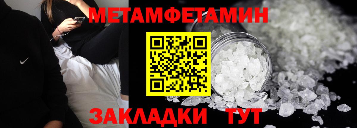 Амфетамин Premium Удомля
