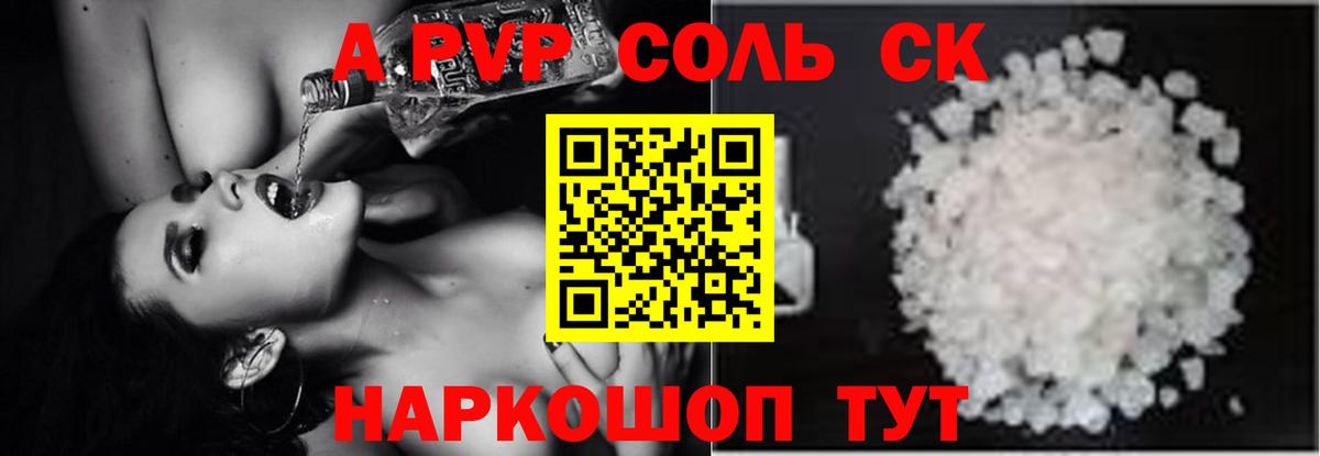 Удомля  Alpha PVP кристаллы  Вход с VPN  Alfa_PVP мука  Альфа ПВП СК КРИС 