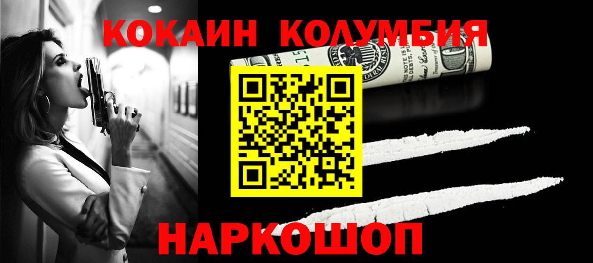 COCAIN 99% Удомля