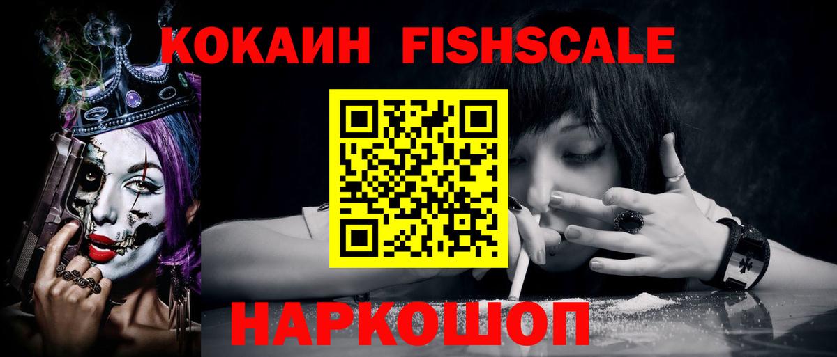 Cocaine 99%  КОКАИН 98%  Вход с VPN  Удомля 