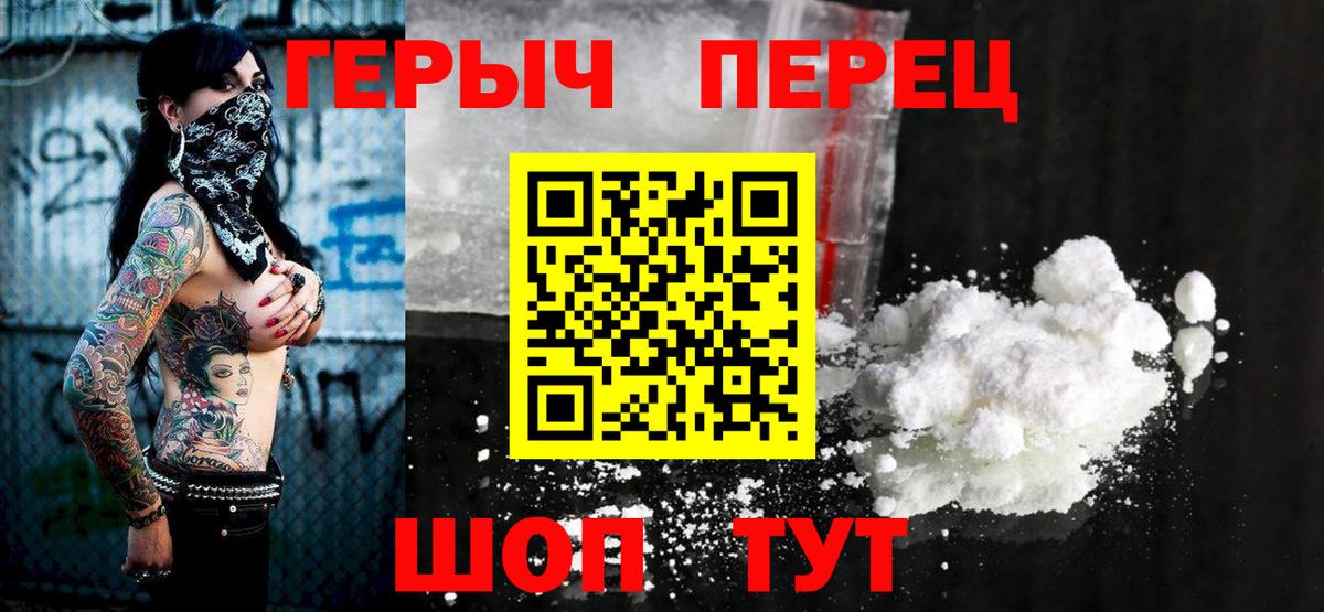 Героин  Вход с VPN  Удомля  ГЕРОИН герыч 