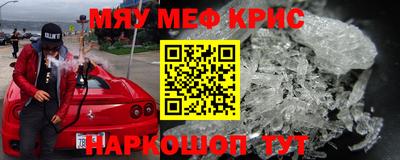 MESCALINE Новокубанск