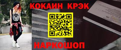 кокаин Новозыбков