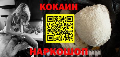 кокаин Новозыбков