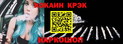 кокаин Новозыбков