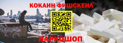 кокаин Новозыбков
