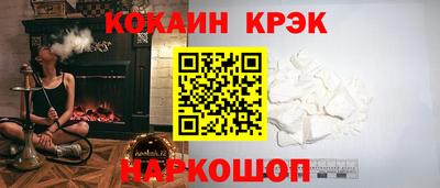 кокаин Новозыбков