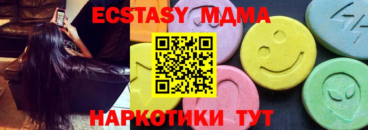 МДМА кристаллы Удомля