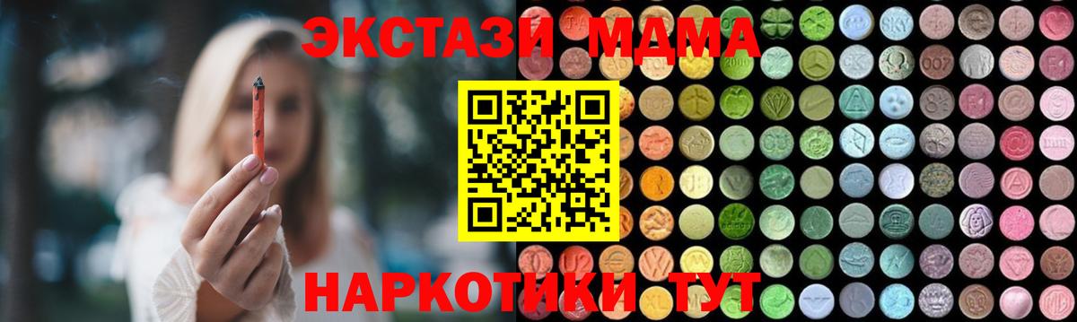 МДМА crystal  Вход с VPN  MDMA  Удомля  MDMA молли 