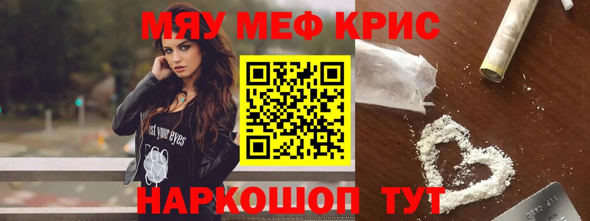Меф мука Удомля