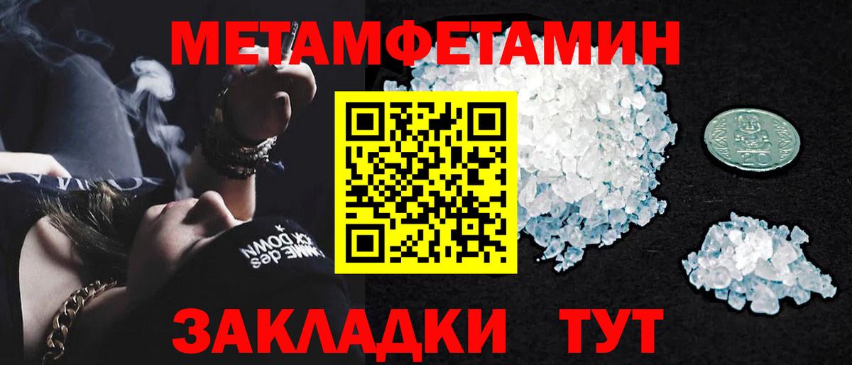 МЕТАМФЕТАМИН Декстрометамфетамин 99.9% Удомля