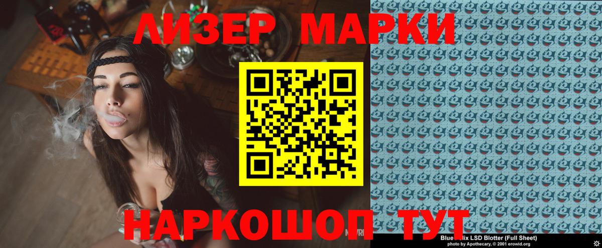Марки N-bome 1,8мг  Марки N-bome 1,8мг  Удомля  Вход с VPN 