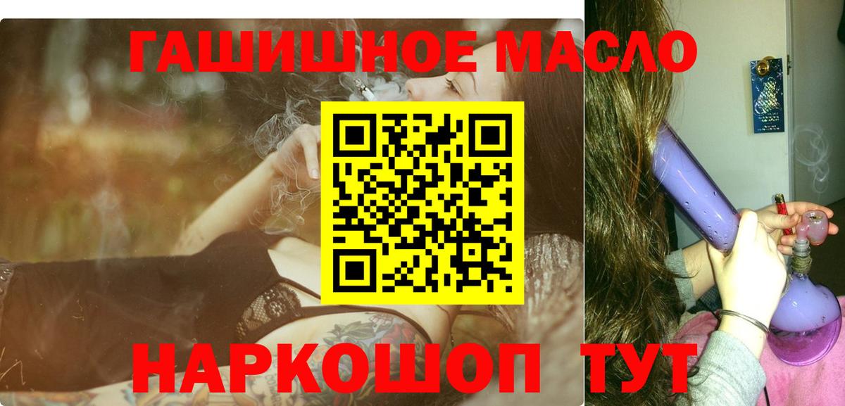 Дистиллят ТГК THC oil  Дистиллят ТГК гашишное масло  где можно купить наркотик  Вход с VPN  Удомля 
