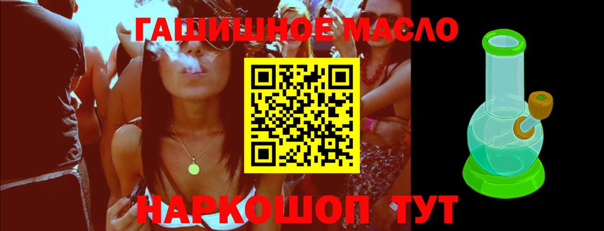 ТГК вейп с тгк Удомля